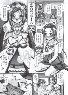 (C85) [Gambler Club (Kousaka Jun)] Doki Doki! Punicure III (Doki Doki! Pretty Cure) - page 25