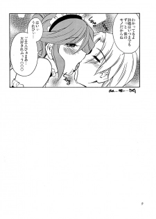 (C77) [Narimasuya (Akiba Wataru)] Koi Maid ~ Shiori ichi ~ - page 9