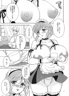(C77) [Narimasuya (Akiba Wataru)] Koi Maid ~ Shiori ichi ~ - page 3