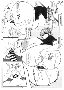 (COMIC1☆14) [IRON FIN (Tethubire] Bote Colle 10 ~ NIizuma wa SkyMama ~ Junbigou (Kantai Collection -KanColle-) - page 19