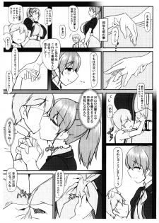(COMIC1☆14) [IRON FIN (Tethubire] Bote Colle 10 ~ NIizuma wa SkyMama ~ Junbigou (Kantai Collection -KanColle-) - page 5