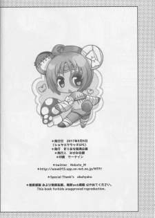 (Shota Scratch SP5) [Mariana Kaikou Kikaku (Mikami Hokuto)] Bokorare-guma ga Homorare-guma ni Sareru Hon (Girls und Panzer) - page 21