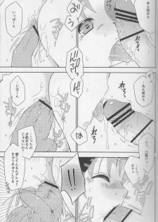 (Shota Scratch SP5) [Mariana Kaikou Kikaku (Mikami Hokuto)] Bokorare-guma ga Homorare-guma ni Sareru Hon (Girls und Panzer) - page 12