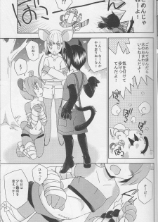 (Shota Scratch SP5) [Mariana Kaikou Kikaku (Mikami Hokuto)] Bokorare-guma ga Homorare-guma ni Sareru Hon (Girls und Panzer) - page 6