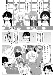 [Rosetta Stone (Teterun)] Eila-san no Etchi hon (Strike Witches) - page 18