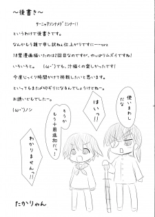 [Rosetta Stone (Teterun)] Eila-san no Etchi hon (Strike Witches) - page 29