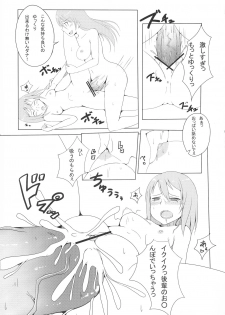 [Rosetta Stone (Teterun)] Eila-san no Etchi hon (Strike Witches) - page 11