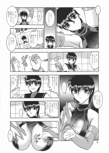 (C65) [Studio Kyawn (Murakami Masaki)] Kugutsu Choukyou Case 03: Iro (Samurai Spirits) - page 6