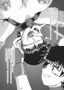 (C65) [Studio Kyawn (Murakami Masaki)] Kugutsu Choukyou Case 03: Iro (Samurai Spirits) - page 39