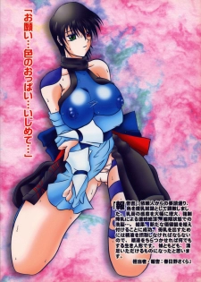 (C65) [Studio Kyawn (Murakami Masaki)] Kugutsu Choukyou Case 03: Iro (Samurai Spirits) - page 2