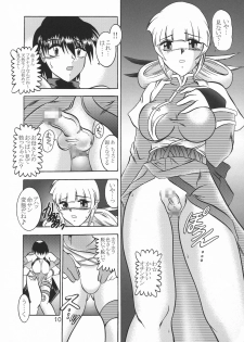 (C65) [Studio Kyawn (Murakami Masaki)] Kugutsu Choukyou Case 03: Iro (Samurai Spirits) - page 10