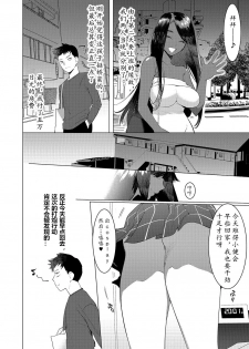 [Hontoku] Saotsuki Honey to Doukyo Seikatsu Ch. 5 [Chinese] [黄记汉化组] - page 31