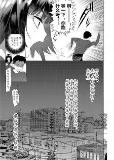 [Hontoku] Saotsuki Honey to Doukyo Seikatsu Ch. 5 [Chinese] [黄记汉化组] - page 33