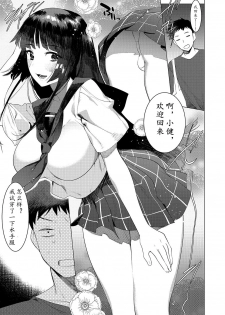 [Hontoku] Saotsuki Honey to Doukyo Seikatsu Ch. 5 [Chinese] [黄记汉化组] - page 32