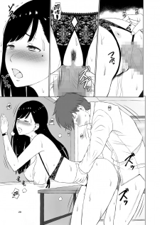 [Neginegio] Inwai Kakei Gakuen ~Nerawareta Couple~ [Chinese] [無邪気漢化組] - page 30