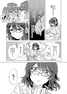 [peachpulsar (Mira)] Heart Synchro [Digital] - page 7
