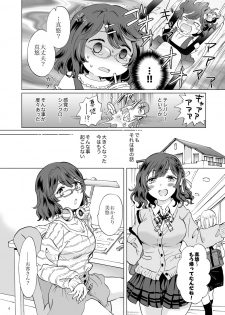 [peachpulsar (Mira)] Heart Synchro [Digital] - page 4