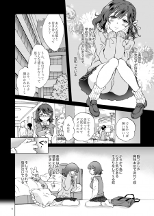 [peachpulsar (Mira)] Heart Synchro [Digital] - page 6