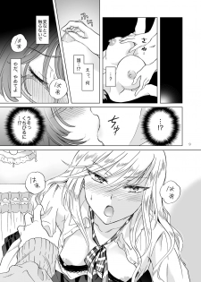 [peachpulsar (Mira)] Heart Synchro [Digital] - page 9
