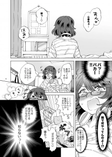 [peachpulsar (Mira)] Heart Synchro [Digital] - page 8