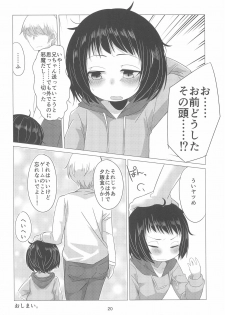 (C94) [Koharu Koubou (Koharuko)] Hajimete no Oshigoto! - page 20