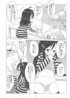 (C94) [Koharu Koubou (Koharuko)] Hajimete no Oshigoto! - page 5