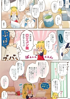 (Puniket 38) [Momomoya (Mizuno Mumomo)] Roll-chan Ganbarimasu (Megaman) - page 4