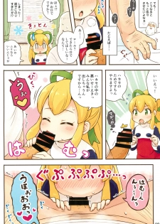 (Puniket 38) [Momomoya (Mizuno Mumomo)] Roll-chan Ganbarimasu (Megaman) - page 8