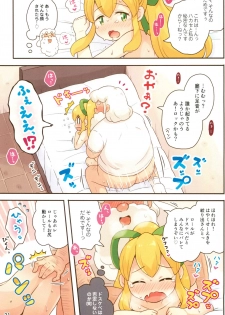 (Puniket 38) [Momomoya (Mizuno Mumomo)] Roll-chan Ganbarimasu (Megaman) - page 21