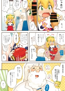 (Puniket 38) [Momomoya (Mizuno Mumomo)] Roll-chan Ganbarimasu (Megaman) - page 6