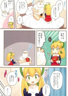 (Puniket 38) [Momomoya (Mizuno Mumomo)] Roll-chan Ganbarimasu (Megaman) - page 11