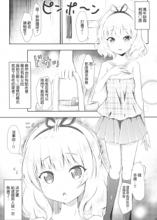 (C90) [AQUA_VER (Pirason)] Chicchai Karada. -Kirima Sharo- II (Gochuumon wa Usagi desu ka ) [Chinese] [嗶咔嗶咔漢化組] - page 4