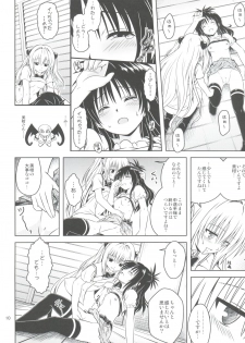 [Gangontou (Fukori)] Anoko-tachi ga Taihen na Koto ni Nattemasu 5 (To LOVE-Ru) - page 10