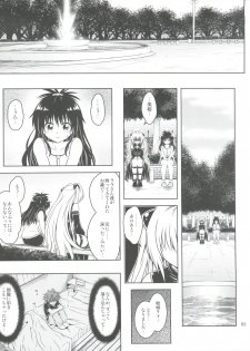 [Gangontou (Fukori)] Anoko-tachi ga Taihen na Koto ni Nattemasu 5 (To LOVE-Ru) - page 5