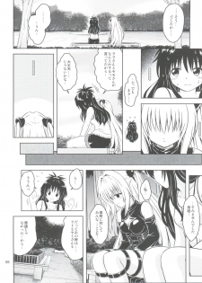 [Gangontou (Fukori)] Anoko-tachi ga Taihen na Koto ni Nattemasu 5 (To LOVE-Ru) - page 6