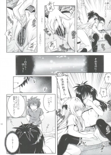 [Gangontou (Fukori)] Anoko-tachi ga Taihen na Koto ni Nattemasu 5 (To LOVE-Ru) - page 12