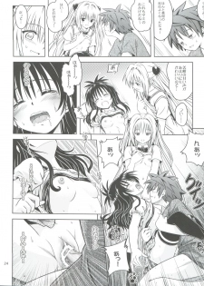 [Gangontou (Fukori)] Anoko-tachi ga Taihen na Koto ni Nattemasu 5 (To LOVE-Ru) - page 24