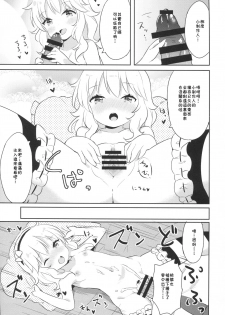 (C90) [CRAFT-GEAR (Yazawa Oke)] Mou Otona da mon! (THE IDOLM@STER CINDERELLA GIRLS) [Chinese] [残碑日月个人汉化] - page 17