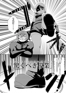 [78RR] Commando-shiki Paul Bunyan no Ero Manga (Fate/Grand Order) - page 6