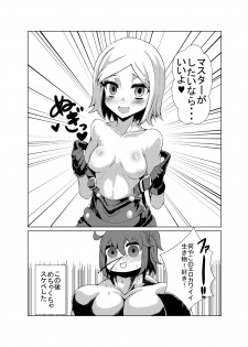 [78RR] Commando-shiki Paul Bunyan no Ero Manga (Fate/Grand Order) - page 4