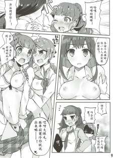 (C86) [Cobrano (Tetubuta)] Yurimusu (THE IDOLM@STER CINDERELLA GIRLS) [Chinese] [黄记汉化组] - page 27
