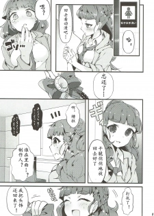(C86) [Cobrano (Tetubuta)] Yurimusu (THE IDOLM@STER CINDERELLA GIRLS) [Chinese] [黄记汉化组] - page 5