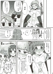 (C86) [Cobrano (Tetubuta)] Yurimusu (THE IDOLM@STER CINDERELLA GIRLS) [Chinese] [黄记汉化组] - page 29