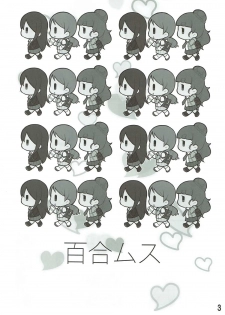 (C86) [Cobrano (Tetubuta)] Yurimusu (THE IDOLM@STER CINDERELLA GIRLS) [Chinese] [黄记汉化组] - page 21