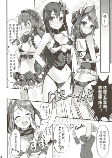 (C86) [Cobrano (Tetubuta)] Yurimusu (THE IDOLM@STER CINDERELLA GIRLS) [Chinese] [黄记汉化组] - page 30
