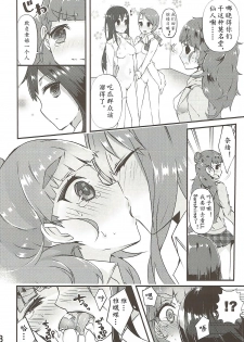 (C86) [Cobrano (Tetubuta)] Yurimusu (THE IDOLM@STER CINDERELLA GIRLS) [Chinese] [黄记汉化组] - page 26