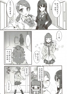 (C86) [Cobrano (Tetubuta)] Yurimusu (THE IDOLM@STER CINDERELLA GIRLS) [Chinese] [黄记汉化组] - page 22