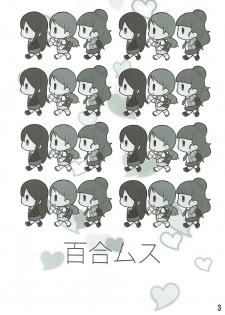 (C86) [Cobrano (Tetubuta)] Yurimusu (THE IDOLM@STER CINDERELLA GIRLS) [Chinese] [黄记汉化组] - page 3