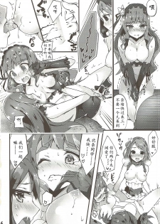 (C86) [Cobrano (Tetubuta)] Yurimusu (THE IDOLM@STER CINDERELLA GIRLS) [Chinese] [黄记汉化组] - page 34
