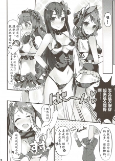 (C86) [Cobrano (Tetubuta)] Yurimusu (THE IDOLM@STER CINDERELLA GIRLS) [Chinese] [黄记汉化组] - page 12